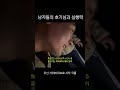 남자들의 호기심과 실행력 #韓国人日常 #캠핑