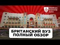 Британский вуз в Дубае:  Middlesex University Dubai | Учеба в Эмиратах