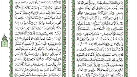 039 Az Zumar   Mahmoud Ali Al Banna سورة الزمر للشيخ محمود علي البنا