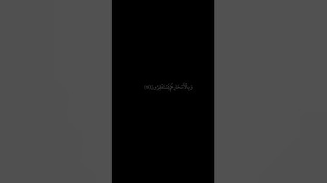 كَانُوا قَلِيلًا مِنَ اللَّيْلِ مَا يَهْجَعُونَ (17)  سورة الذاريات