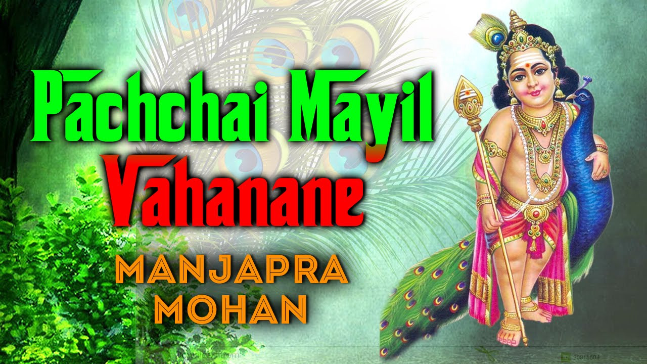 Pachai Mayil Vaahanane Bhajan by Manjapra Mohan  Lord Murugan Songs In Tamil