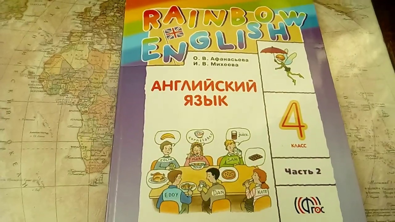 Учебник рейнбоу инглиш 10. Rainbow English 4 класс учебник 2 часть. Rainbow English 4 класс учебник. Step в английском учебнике. Фото учебник Rainbow English Unit 4, Step 4, ex. 3.