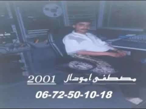 مصطفي امودال 