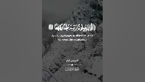 سوره الفرقان