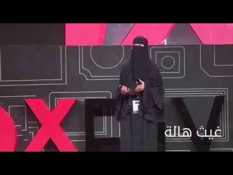 هاله قصة كفاح