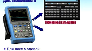 Цифровые осциллографы АКТАКОМ серии ADS-4000