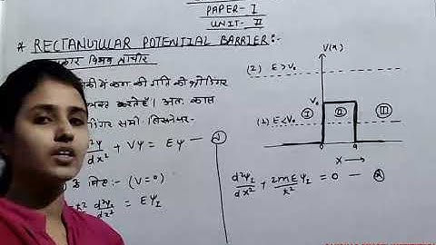 B.SC PART -III YEAR P-1 PHYSICS (RECTANGULAR POTENTIAL BARRIER) PART-1 V-37