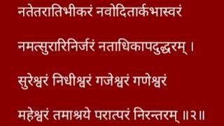 ||SHRI GANESH PANCHA RATNA STOTRAM|| ||WITH LYRICS|| ||CHANT FOR HAPPINESS AND PROSPERITY||