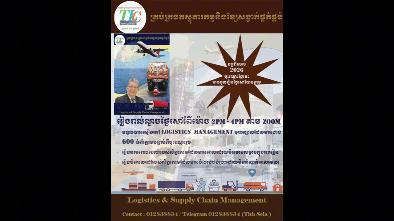 Logistics & Supply Chain Management Course