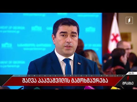 ევროპარლამენტარების განცხადებები და გამოხმაურება მმართველ გუნდში