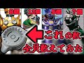 仮面ライダー龍騎の「ジペット・スレッド」の多さランキング発表！