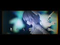 【東方MMD】「月のうまれる夜」【Tda式改変チルノ】