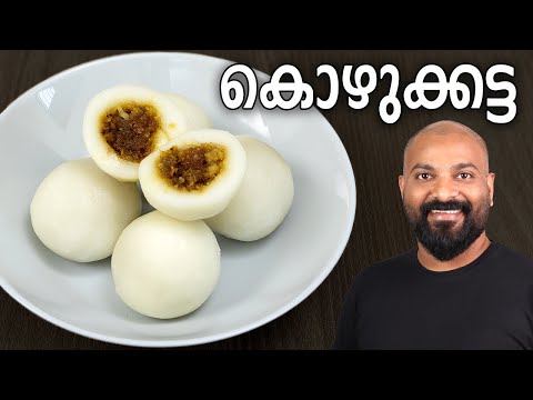 코줄카타(Kozhukkatta) 만들기