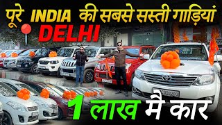 100+ Second Hand Cars For SALE Under 5 Lakh, Used Cars in Delhi Under 3 Lakh, Future Ride Emporio