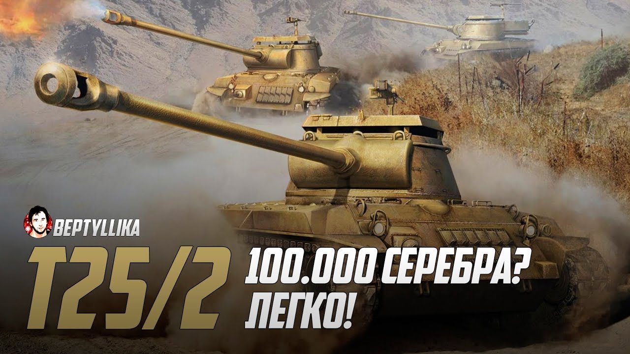 Skoda t25 wot blitz Skoda t25 wot blitz