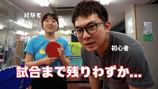 VLOG｜卓球経験者の妻と真剣に練習🏓夫婦ダブルスで試合に出ます！