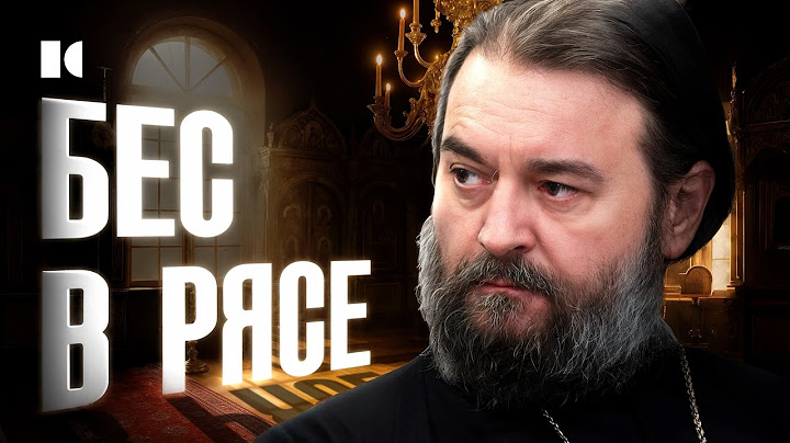 Самый агрессивный священник России: Андрей Ткачев | Портреты