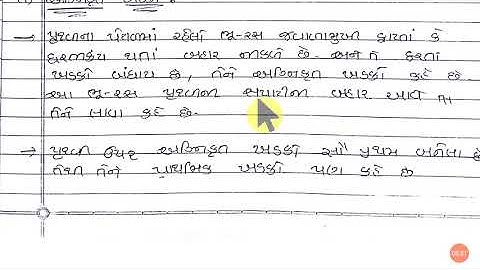 Buiding materials lecture 4 |  Rocks & stones