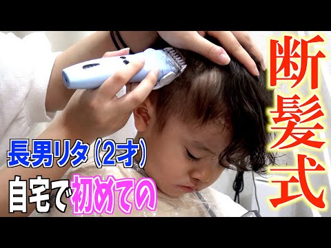 【リタ大変身】ノエルママがリタくんに自宅で初めての散髪！うまくいくのか？