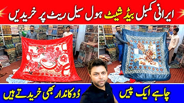 🔥Bedsheet Wholesale Market Faisalabad/Royal Pure Cotton Bedsheets/Irani Blanket & King Size Bedsheet