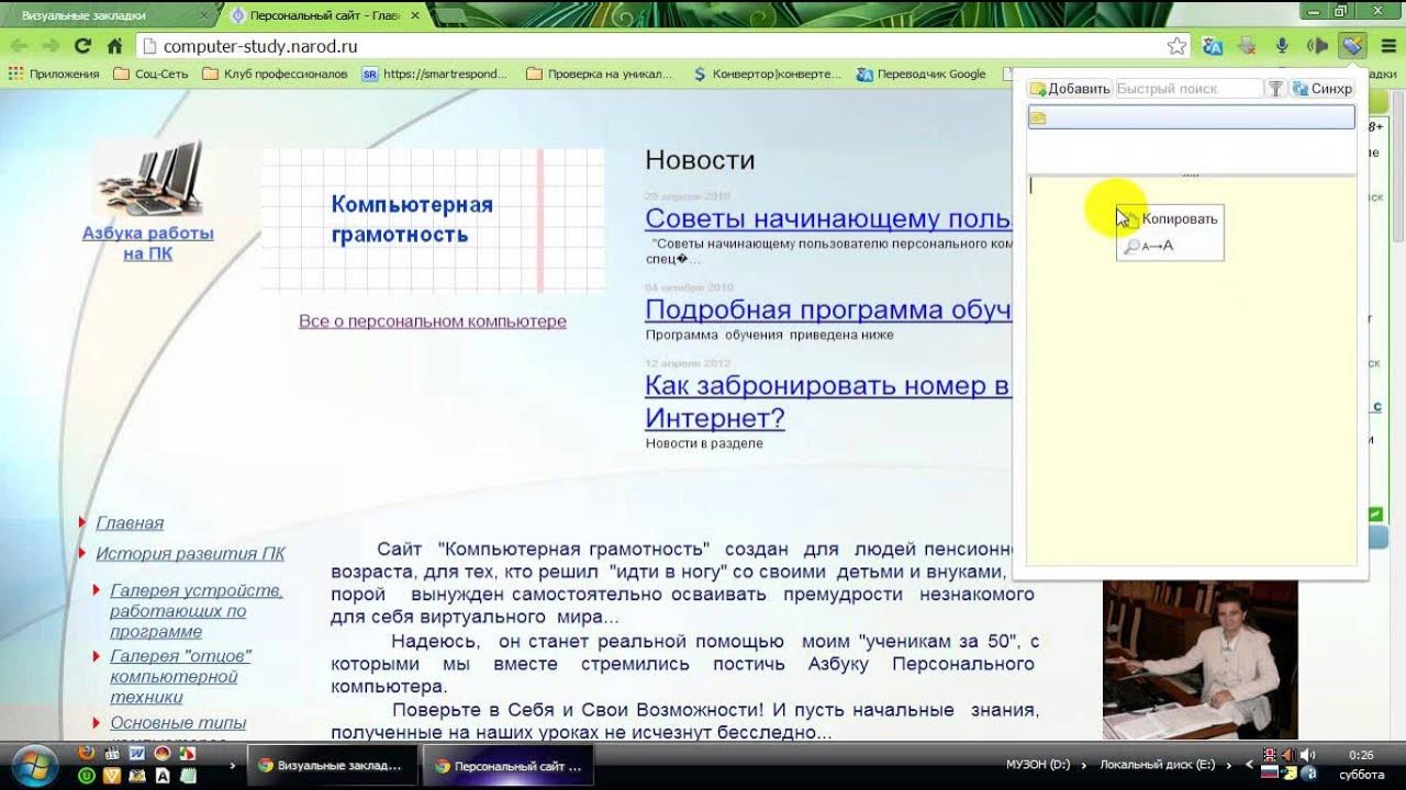Как сделать заметки в браузере. Закладки для заметок. Заметки в браузере. Как сделать заметки в браузере. Закладки для заметок.