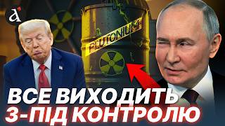 😨СВІТОВИЙ ПРОВАЛ Трампа! Кремль публічно ОПУСТИВ США