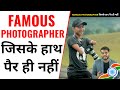 Famous Photographer जिसके हाथ पैर ही नही😱| Achmad Zulkarnain | A2 Motivation |