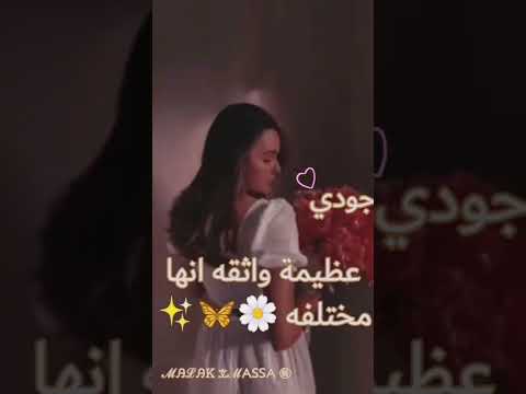 حالات وتس عن اسم جودي حسب الطلب تصميمنا