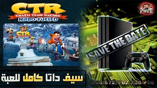 🚛طريقه فتح جميع الشخصيات والسيارات والعجلات لعبه كراش سيارات على PS4 المعدل 🚐Crash Team Racing 🚐 screenshot 4