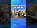 闆娘「鐵頭功」擊破玻璃門...外送員當場看傻 #早餐店老闆娘