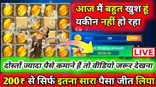 200₹ से 20000₹ का सफर🤑mines game new winning trick | mines game kaise khele💰🔥how to earn money screenshot 3