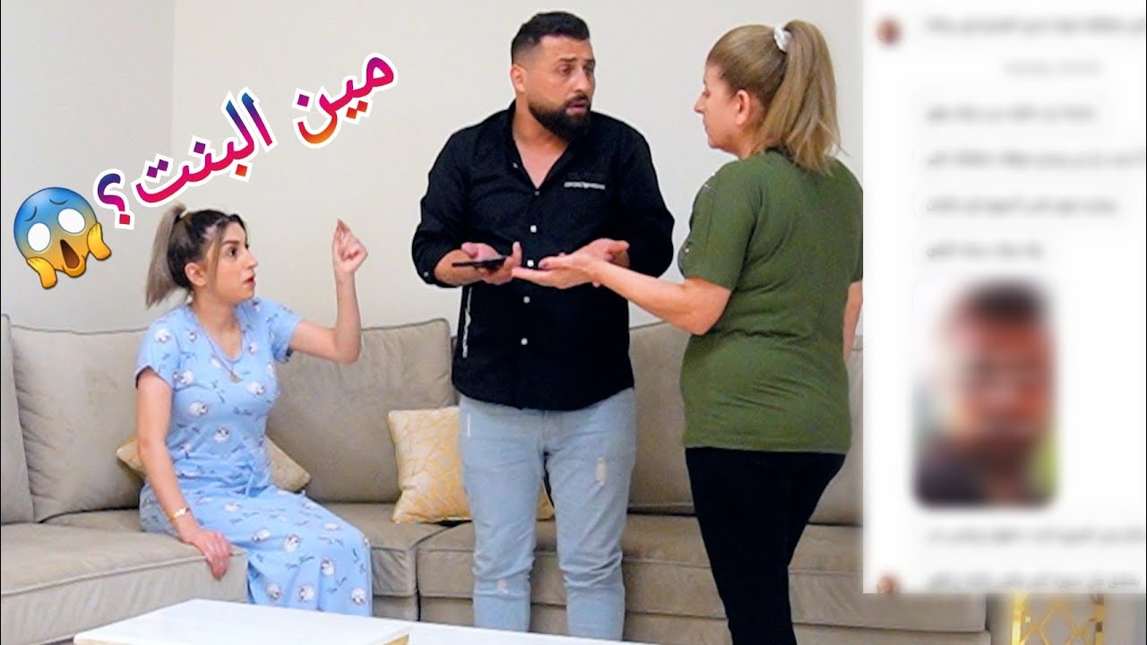 وصلت رسالة غرامية لزوجي! قررت روح لبيت أهلي?(مقلب )