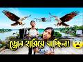 Beginner দের জন্য পারফেক্ট ড্রোন টিউটোরিয়াল | Bangla Drone Guide 🚁 দেখে আপনি অবাক হবেন ||