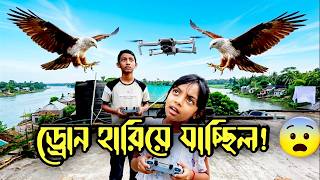 Beginner দের জন্য পারফেক্ট ড্রোন টিউটোরিয়াল | Bangla Drone Guide 🚁 দেখে আপনি অবাক হবেন ||