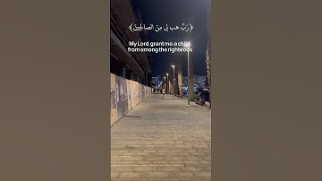 وقال اني ذاهب الى ربي سيهدين | ناصر القطامي | من سورة الصافات