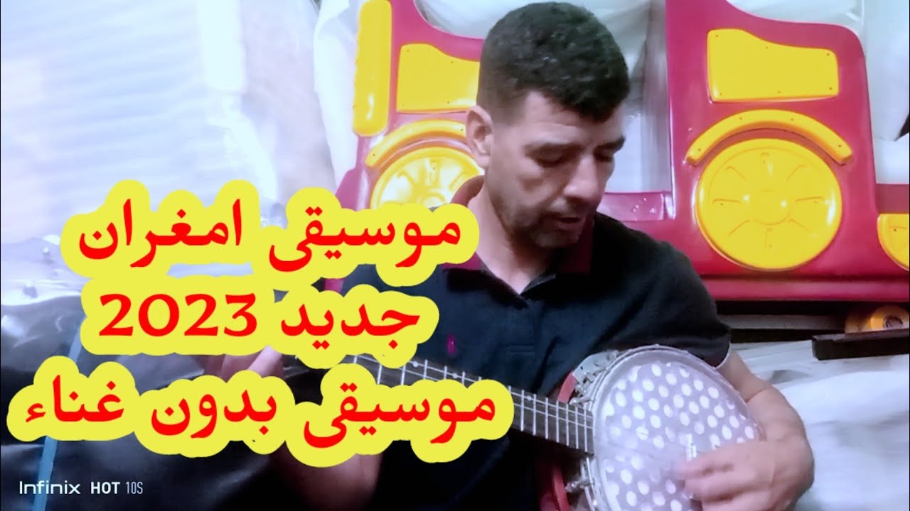 أمسية موسيقية أمازيغبة مرحبا بكم