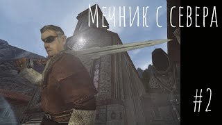 Swordsman from the north. Episode Two: Hidden Darkness [Gothic II Machinima]