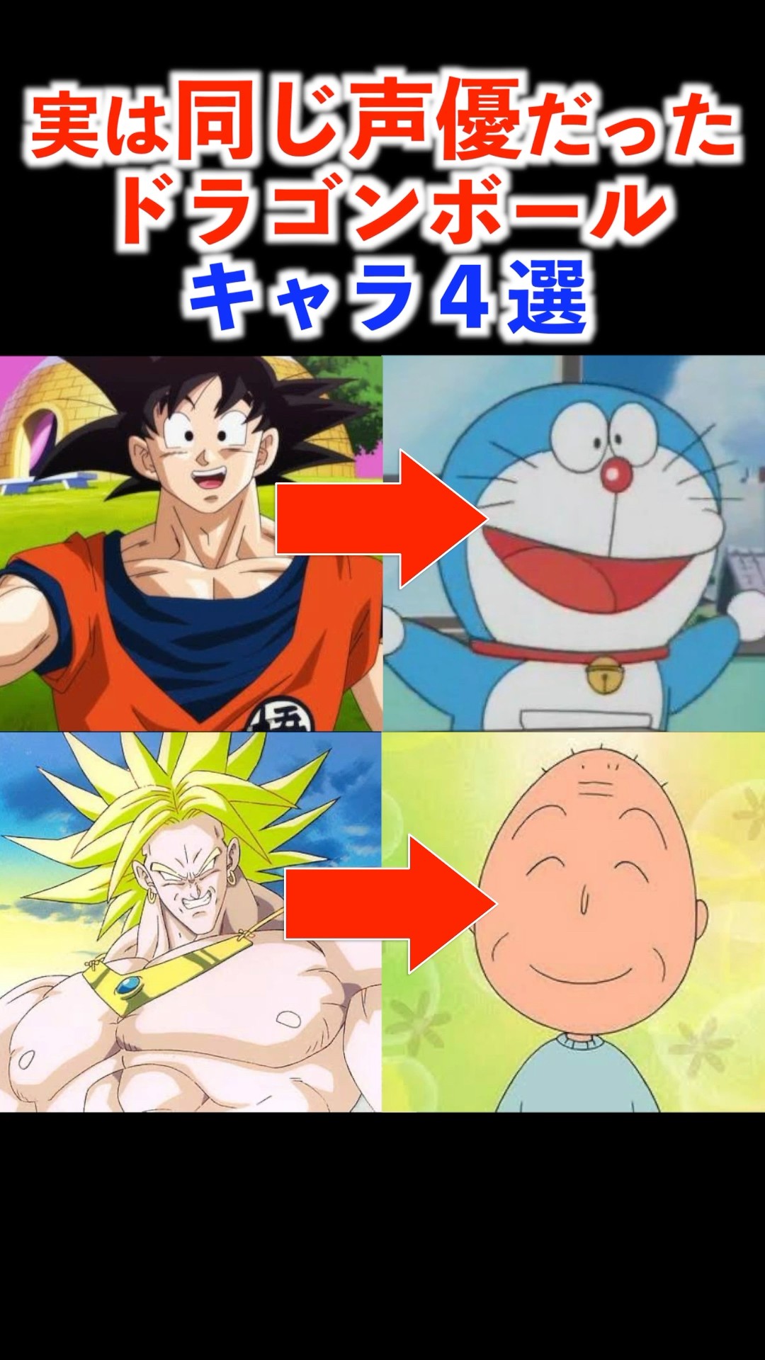 アナログ ランファンvsナム ドラゴンボールランファンカードダス