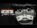 اغنية عفوك يا مولاي 