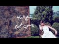 Nancy Ajram Sings Fairuz 
