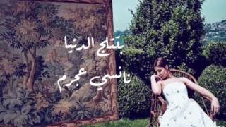 Nancy Ajram sings fairuz