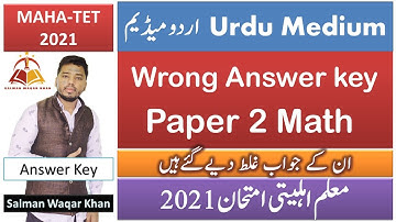 Wrong Answer Key | Paper 2 Math and Science | MAHA-TET 2021