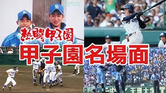 高校野球大好き芸人 Youtube