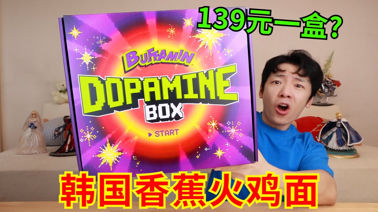 139元“韩国香蕉火鸡面”！一股邪修味，阴的没边了！