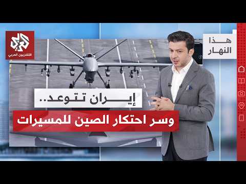 ترمب يفقد السيطرة؟ تمرد جمهوري على ترمب.. وخطة إسرائيلية لتنصيب أحمدي نجاد | هذا النهار