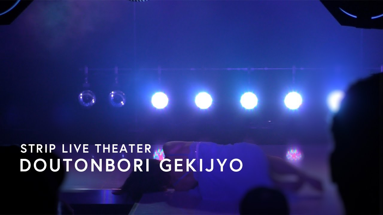 渋谷道頓堀劇場 - ストリップライブシアター