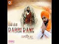 Rabbi Rang Mp3 Song