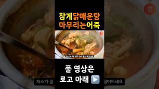 대성동매운탕 영상