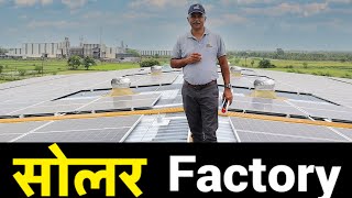 Solar Factory | Can we run a factory on solar  energy | Solar Power for Factory & Warehouse Roofs