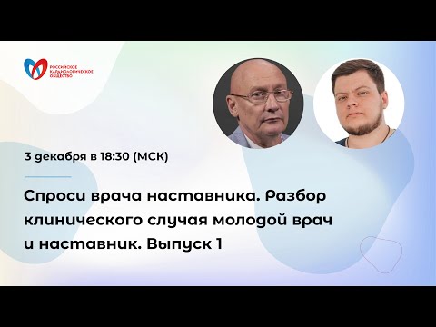 Спроси врача наставника.